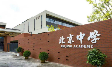 北京中学户外活动场地