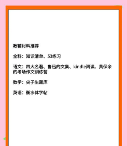 北京日坛中学户外活动场地