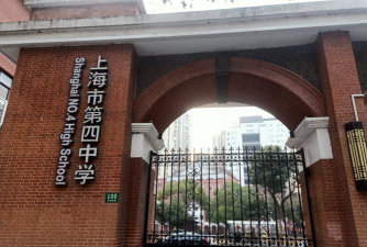 上海市第四中学户外活动场地