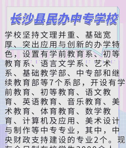 长沙育英中等职业学校户外活动场地