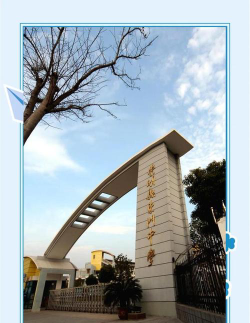 上海崇明中学户外活动场地