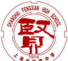 上海市奉贤中学户外活动场地