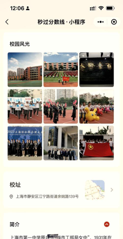 上海青浦区第一中学户外活动场地