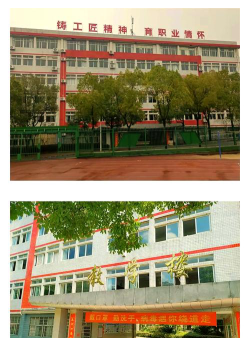 衡阳耒阳中等职业技术学校户外活动场地