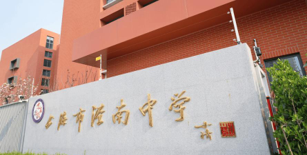 上海泾南中学户外活动场地