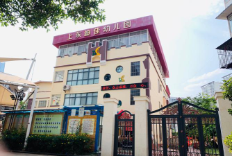 龙湖街道东湖幼儿园户外活动场地