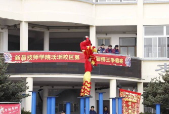 绍兴新昌技师学院户外活动场地