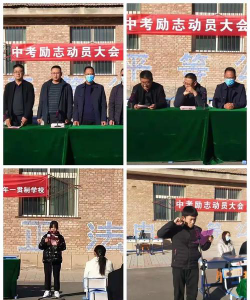 古浪县裴家营初级中学户外活动场地