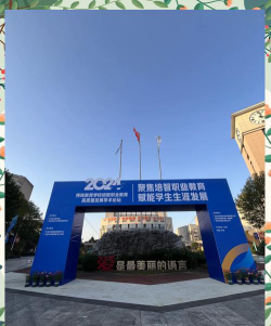宁波特殊教育中心学校户外活动场地
