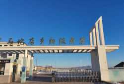 大洼县西安乡初级中学户外活动场地
