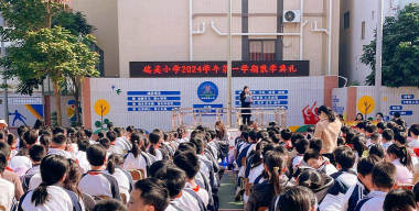 容桂瑞英小学户外活动场地