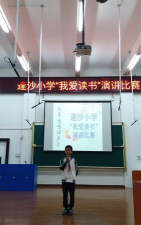 顺德逢沙小学户外活动场地