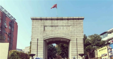荆门湖北艺术学校户外活动场地
