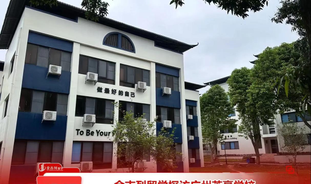 广州英豪学校户外活动场地