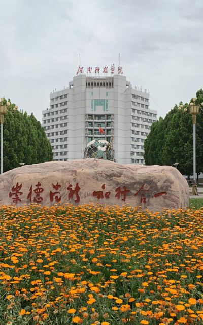 河南科技学院户外活动场地