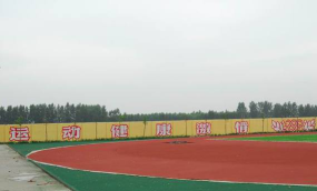 西安市第五中学户外活动场地