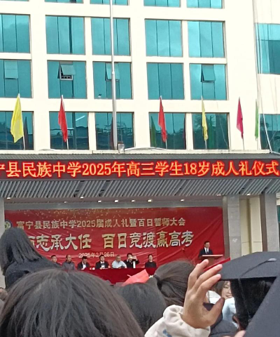 宁蒗县宁利中学户外活动场地