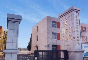 北京市新媒体技师学院户外活动场地