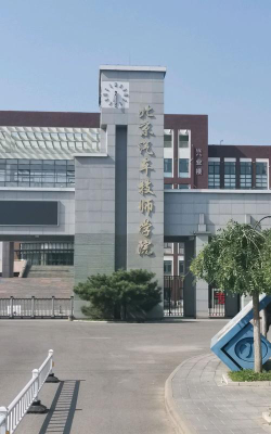 北京汽车技师学院户外活动场地