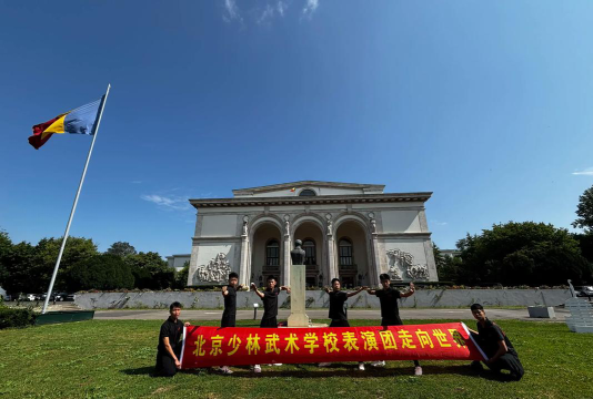 北京少林武术学校户外活动场地