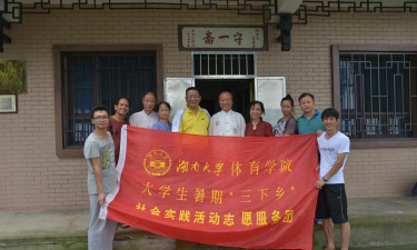 长沙市长沙县福临镇金坑桥完全小学户外活动场地