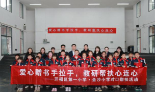 长沙市开福区金沙小学户外活动场地