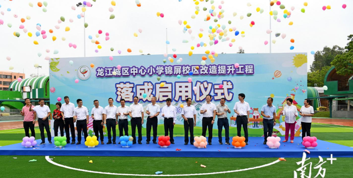 龙江城区中心小学户外活动场地