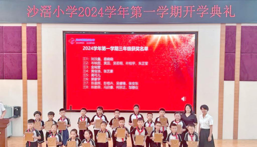 沙滘小学校户外活动场地