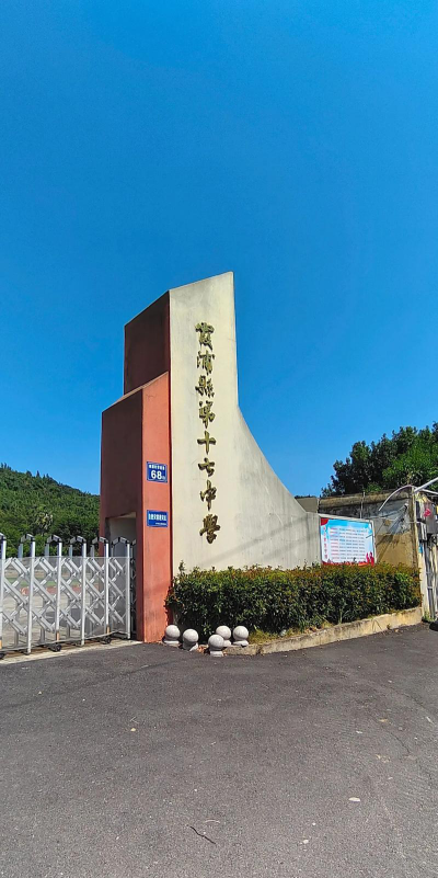 南屏镇中学户外活动场地