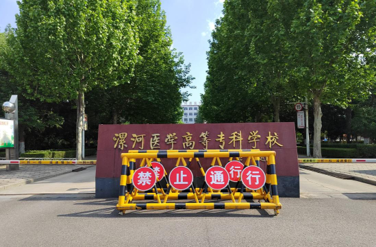 漯河医学高等专科学校户外活动场地