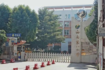西南街道第八小学户外活动场地