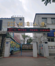 洛阳市老城区坛角小学户外活动场地