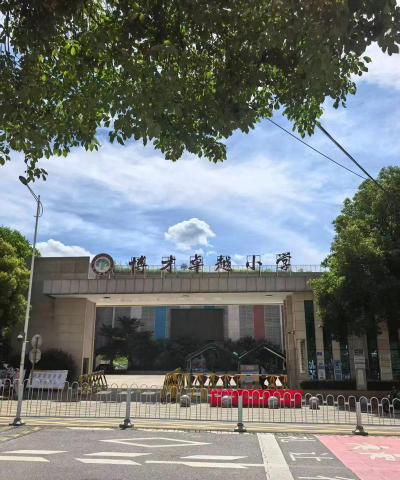 长沙市博才卓越小学户外活动场地