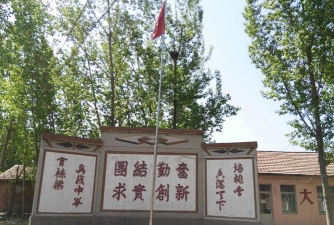 堡子湾乡拒墙中学户外活动场地