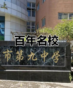九中户外活动场地