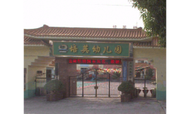 鼎湖区幼儿园户外活动场地