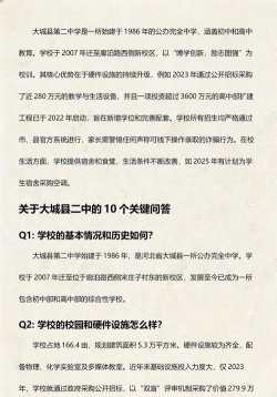 大城县第二中学户外活动场地