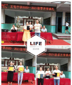 王屯中学户外活动场地