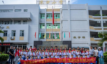 汕头市澄海港口小学户外活动场地