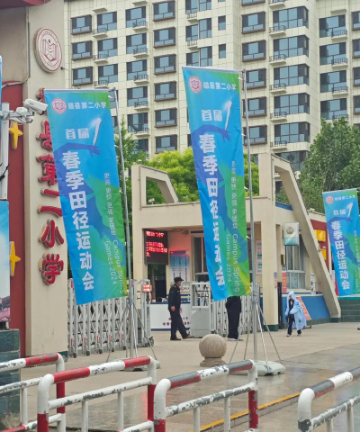 江门紫沙小学户外活动场地