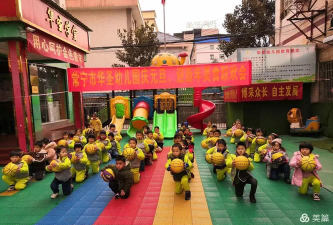 华圣幼儿园户外活动场地