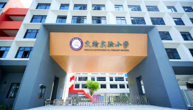 佛山市南海区桂城街道文翰第三小学户外活动场地