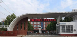 三河市第九中学户外活动场地