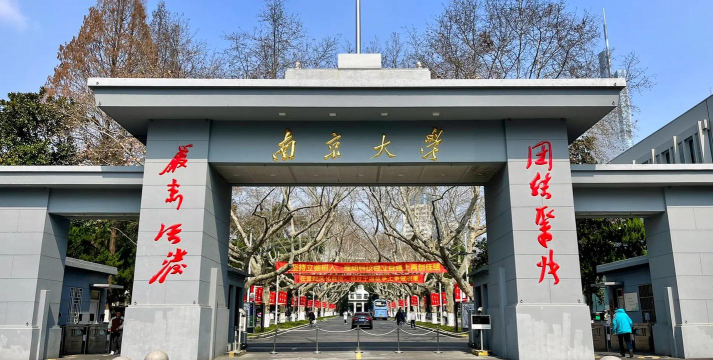 南京大学户外活动场地
