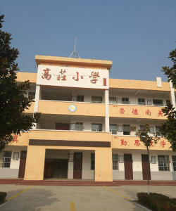 洛龙区古城乡溢坡小学户外活动场地