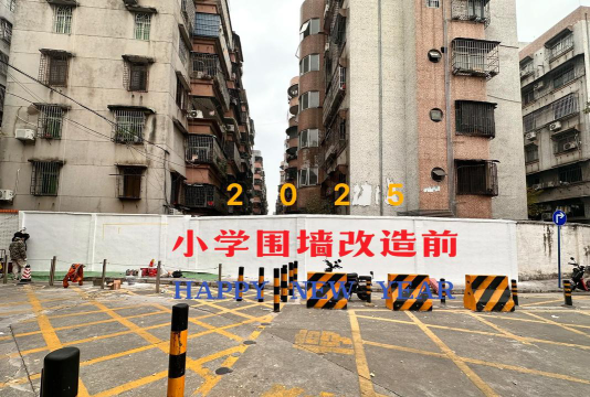 佛山市南海区大沥镇黄岐中心小学户外活动场地
