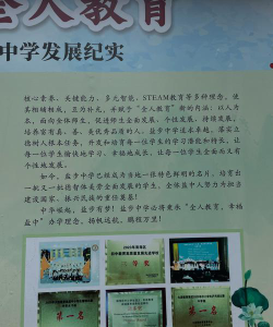 佛山市南海区大沥盐步河西小学户外活动场地