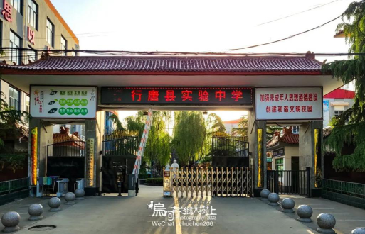 唐林中学户外活动场地