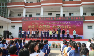 上西中学户外活动场地