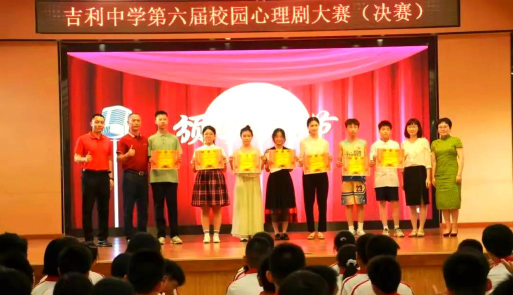 吉利中学户外活动场地